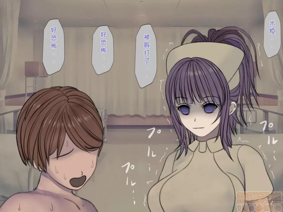 搾精病棟～性格最惡のナースしかいない病院で管理生活 搾精病棟(8) 第195页