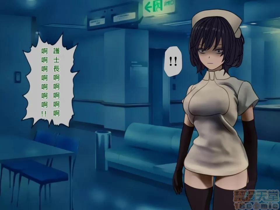 搾精病棟～性格最惡のナースしかいない病院で管理生活 搾精病棟(8) 第198页