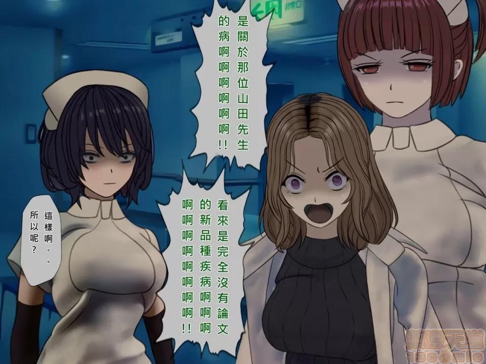 搾精病棟～性格最惡のナースしかいない病院で管理生活 搾精病棟(8) 第201页