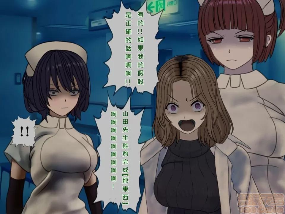 搾精病棟～性格最惡のナースしかいない病院で管理生活 搾精病棟(8) 第203页