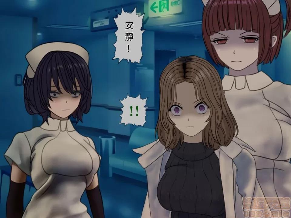 搾精病棟～性格最惡のナースしかいない病院で管理生活 搾精病棟(8) 第204页