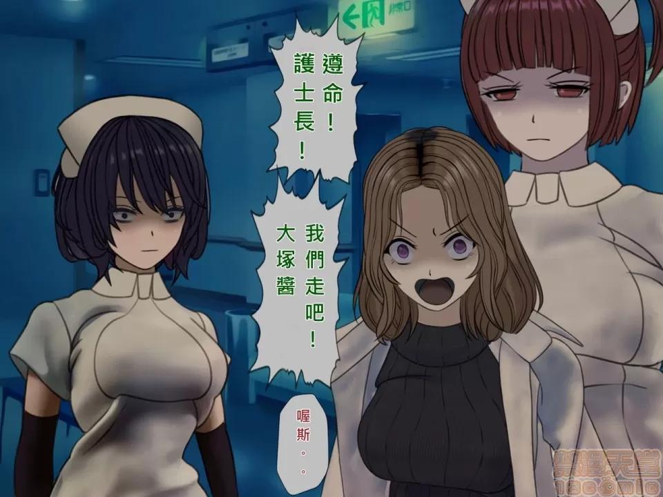 搾精病棟～性格最惡のナースしかいない病院で管理生活 搾精病棟(8) 第206页