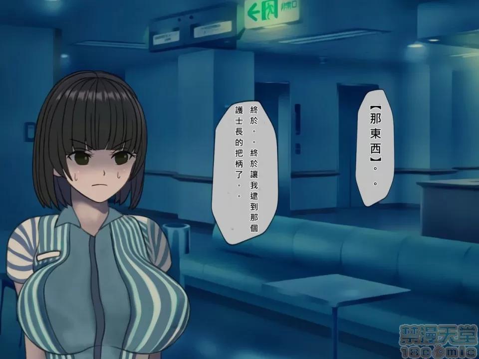搾精病棟～性格最惡のナースしかいない病院で管理生活 搾精病棟(8) 第208页
