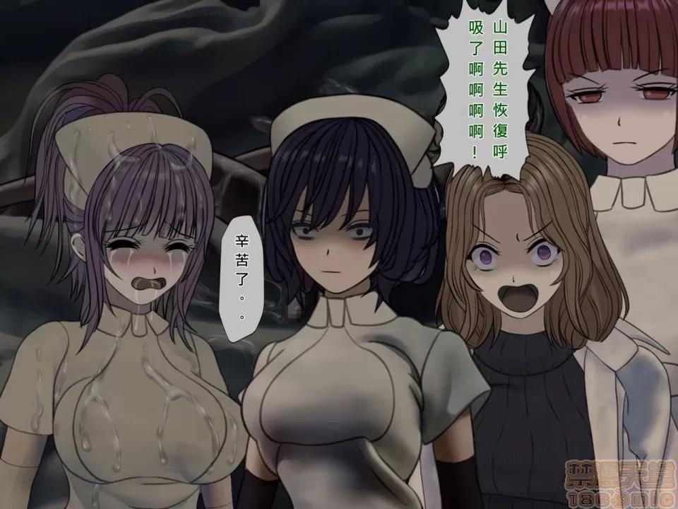 搾精病棟～性格最惡のナースしかいない病院で管理生活 搾精病棟(8) 第246页