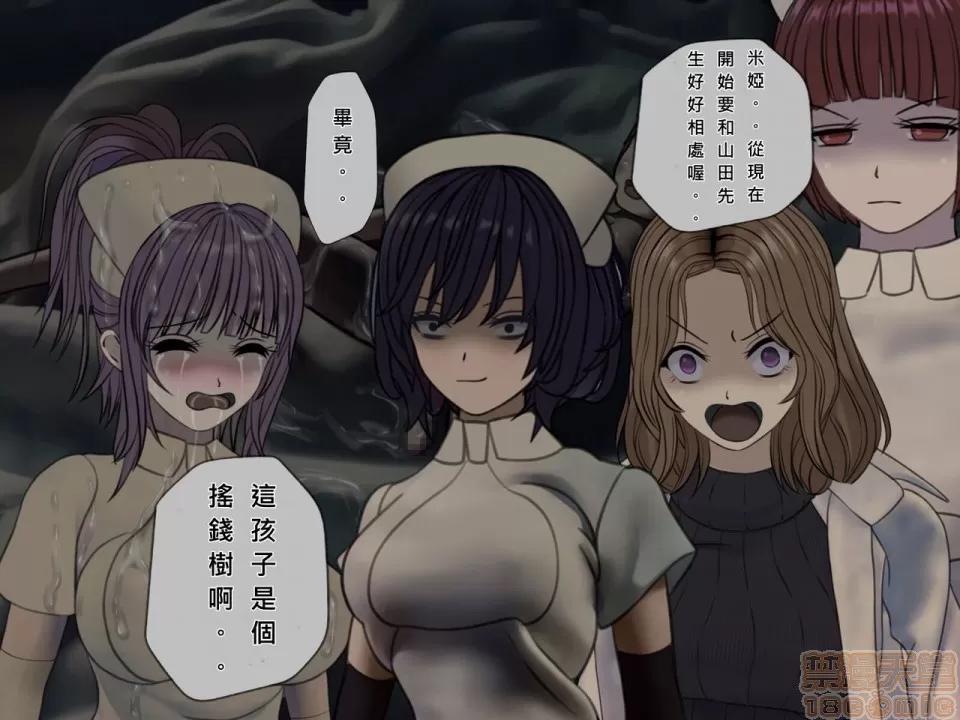 搾精病棟～性格最惡のナースしかいない病院で管理生活 搾精病棟(8) 第247页
