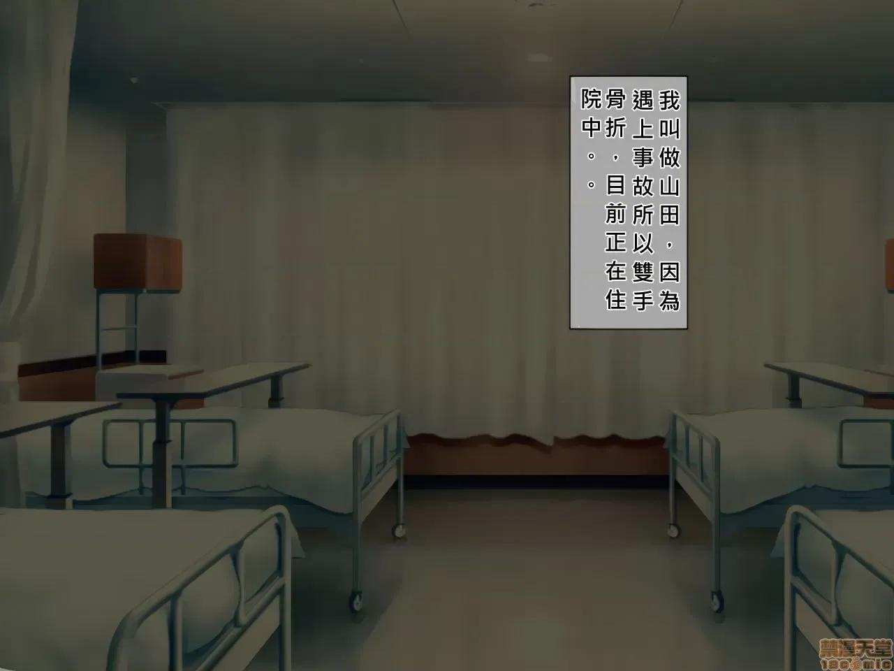 搾精病棟～性格最惡のナースしかいない病院で管理生活 搾精病棟(9) 第2页