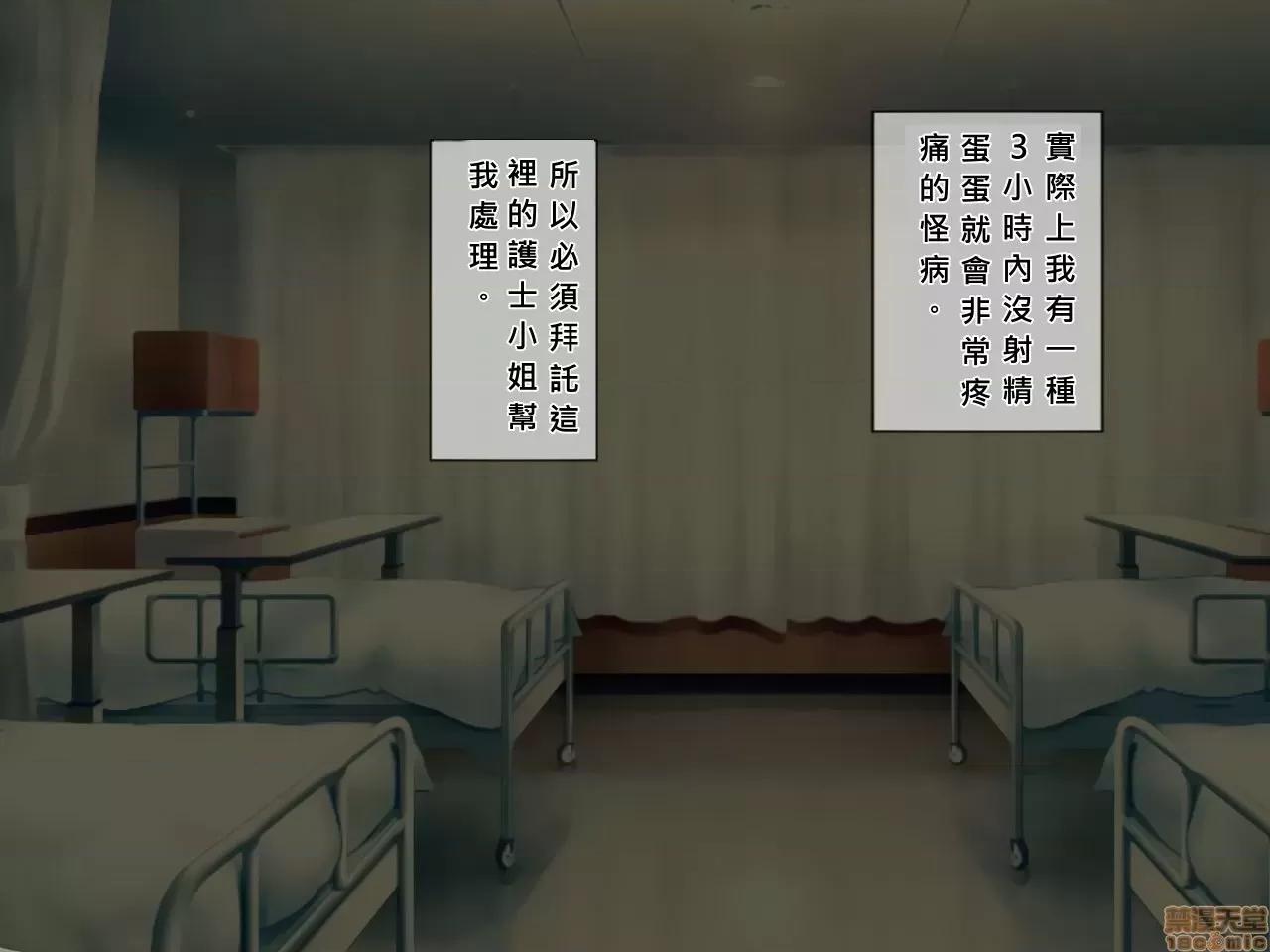 搾精病棟～性格最惡のナースしかいない病院で管理生活 搾精病棟(9) 第3页