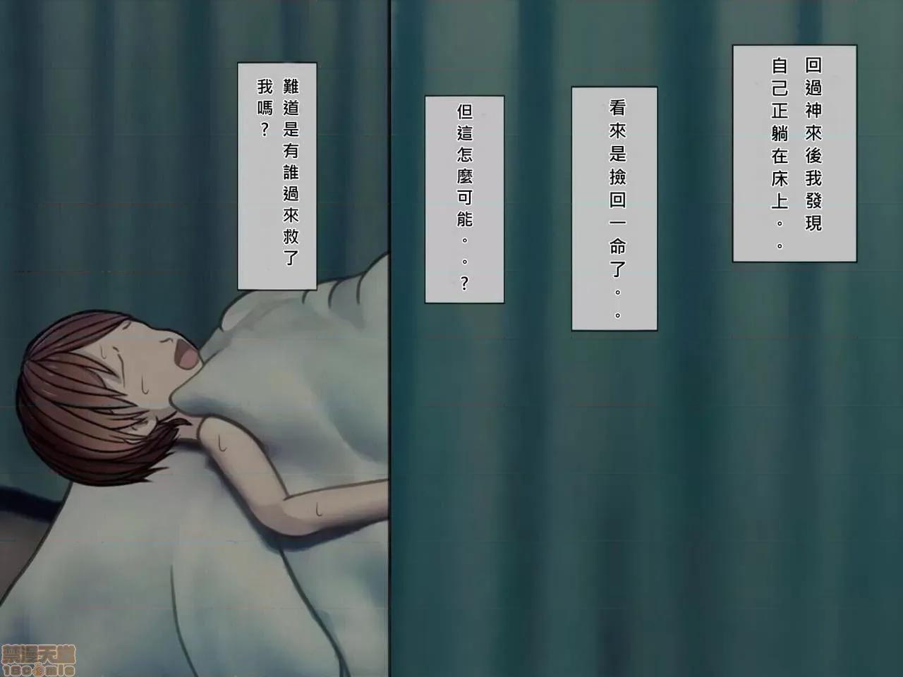 搾精病棟～性格最惡のナースしかいない病院で管理生活 搾精病棟(9) 第8页