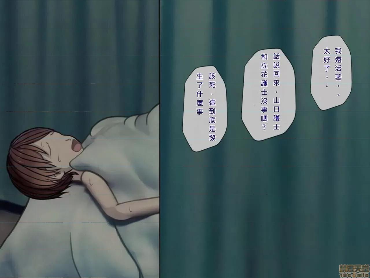 搾精病棟～性格最惡のナースしかいない病院で管理生活 搾精病棟(9) 第9页