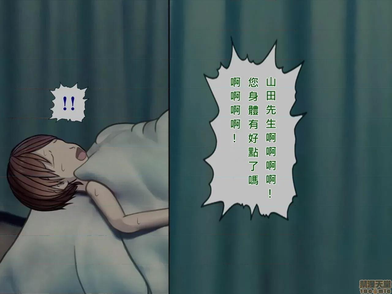 搾精病棟～性格最惡のナースしかいない病院で管理生活 搾精病棟(9) 第10页