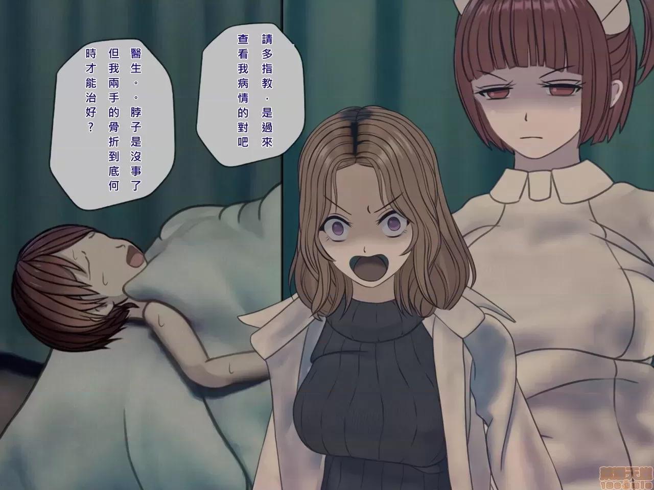 搾精病棟～性格最惡のナースしかいない病院で管理生活 搾精病棟(9) 第13页