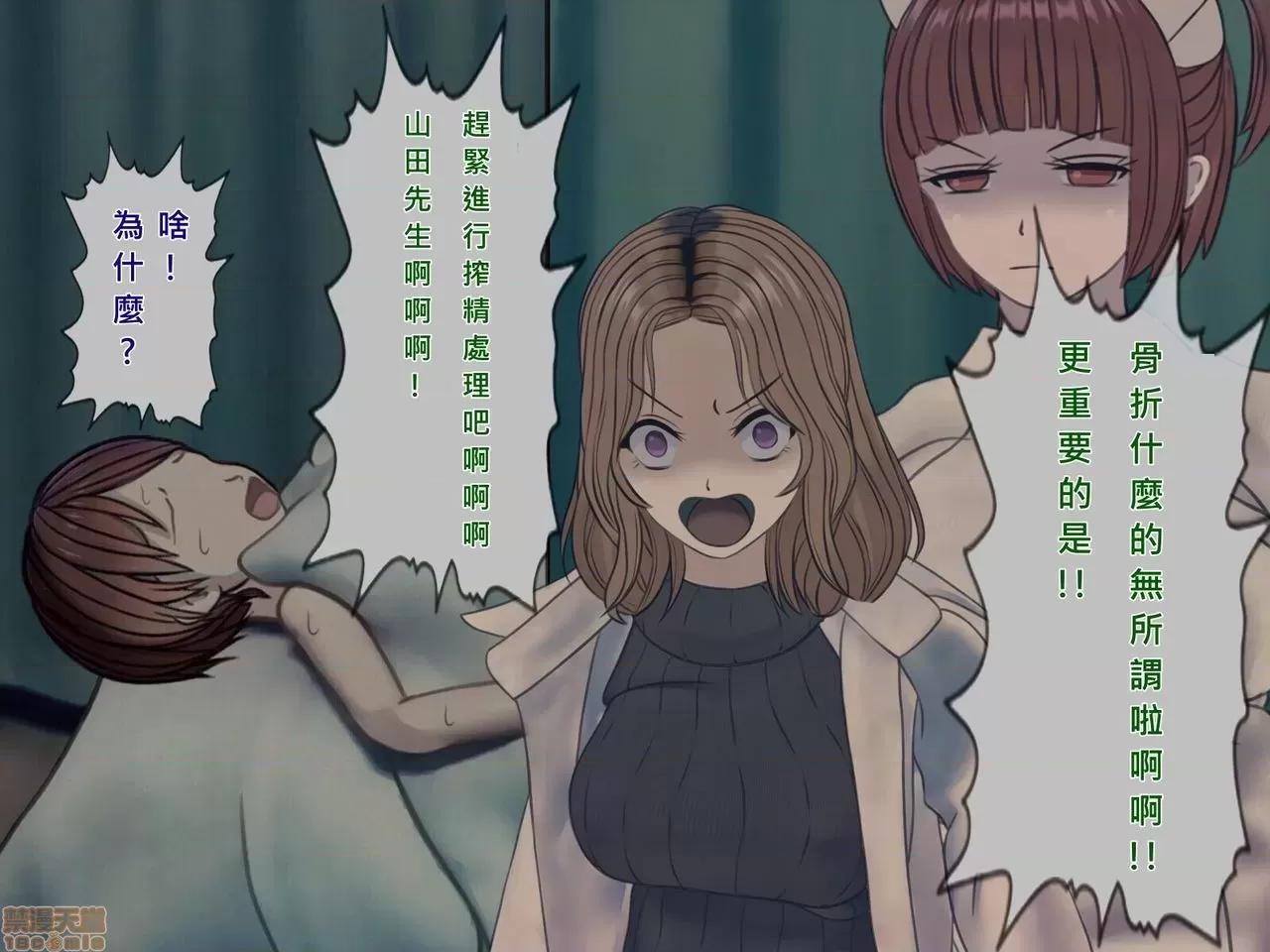 搾精病棟～性格最惡のナースしかいない病院で管理生活 搾精病棟(9) 第14页