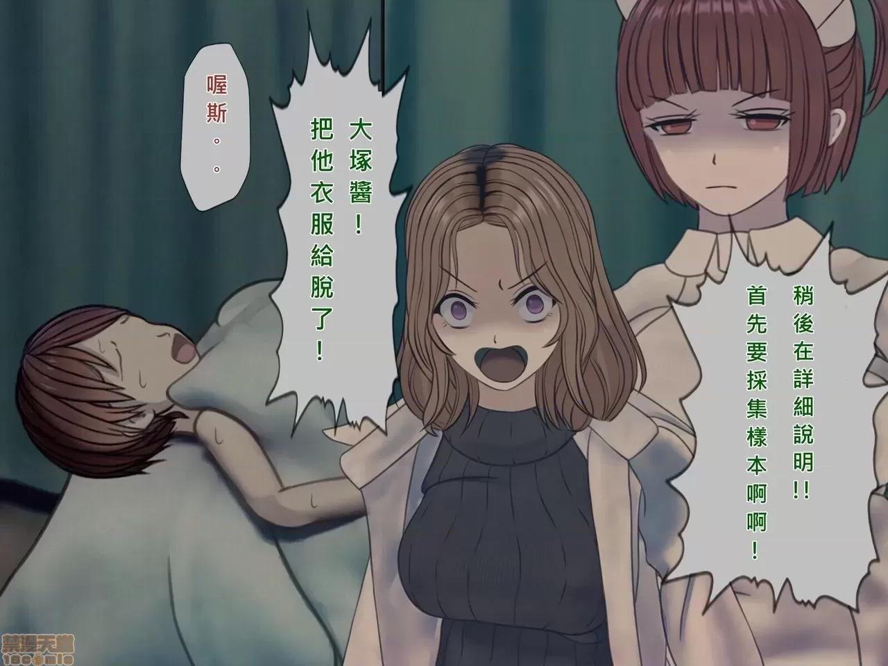 搾精病棟～性格最惡のナースしかいない病院で管理生活 搾精病棟(9) 第15页