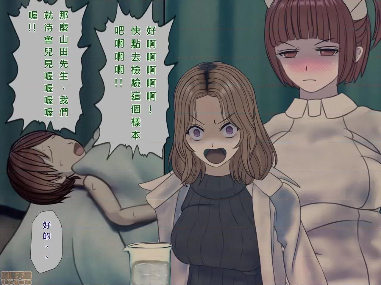 搾精病棟～性格最惡のナースしかいない病院で管理生活 搾精病棟(9) 第41页