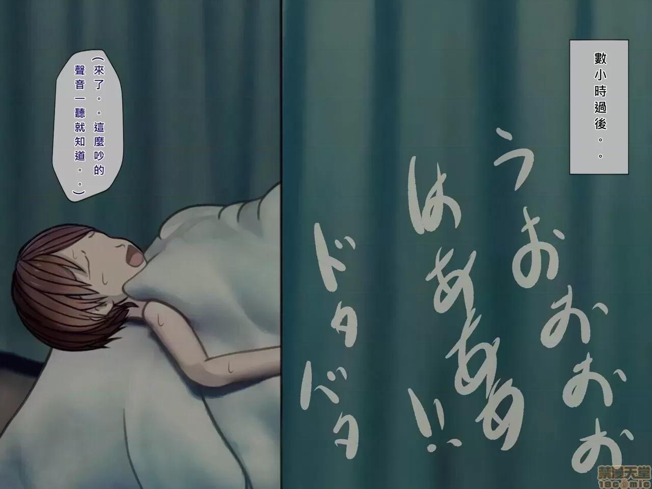 搾精病棟～性格最惡のナースしかいない病院で管理生活 搾精病棟(9) 第43页