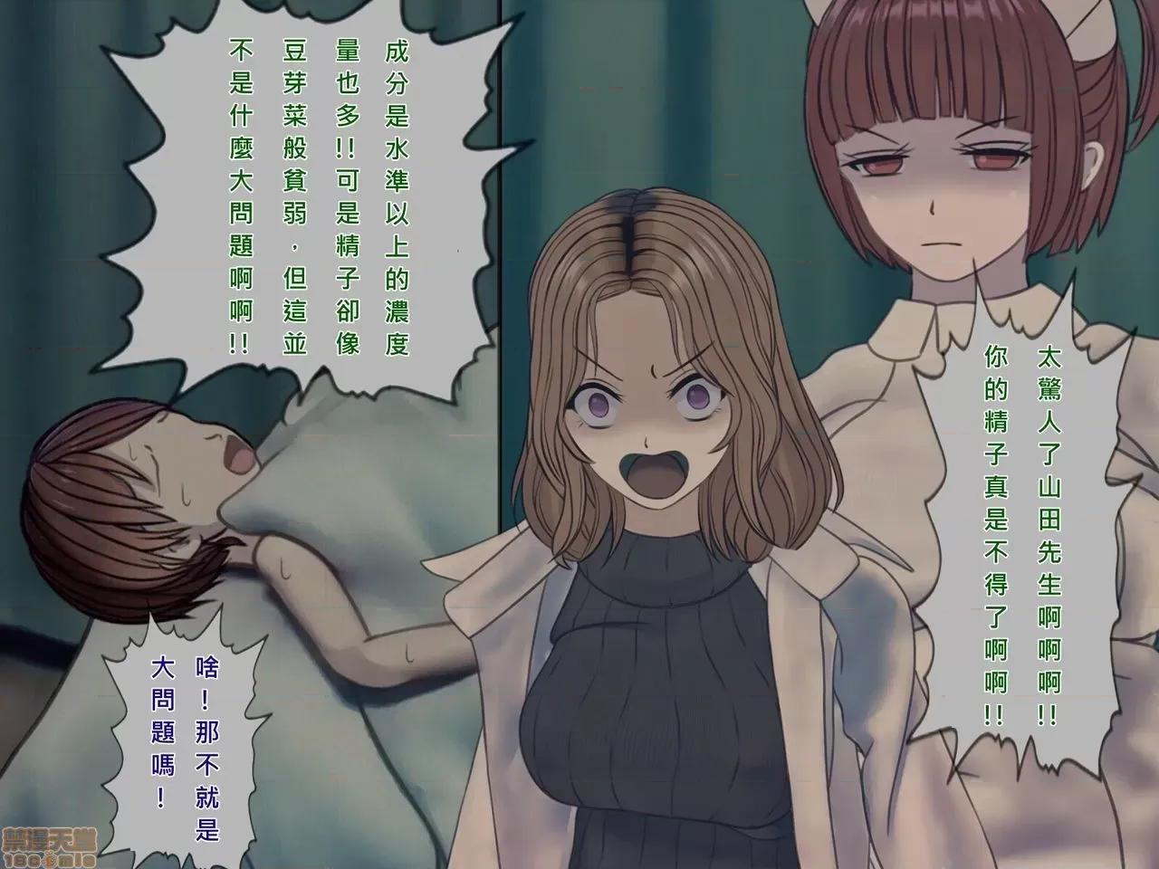 搾精病棟～性格最惡のナースしかいない病院で管理生活 搾精病棟(9) 第44页