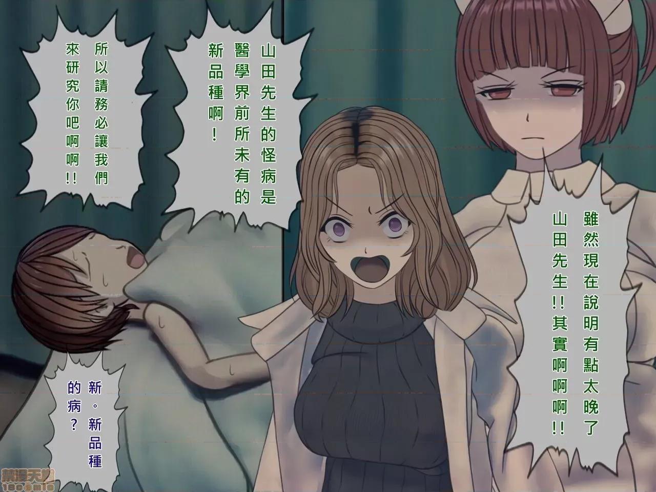 搾精病棟～性格最惡のナースしかいない病院で管理生活 搾精病棟(9) 第45页