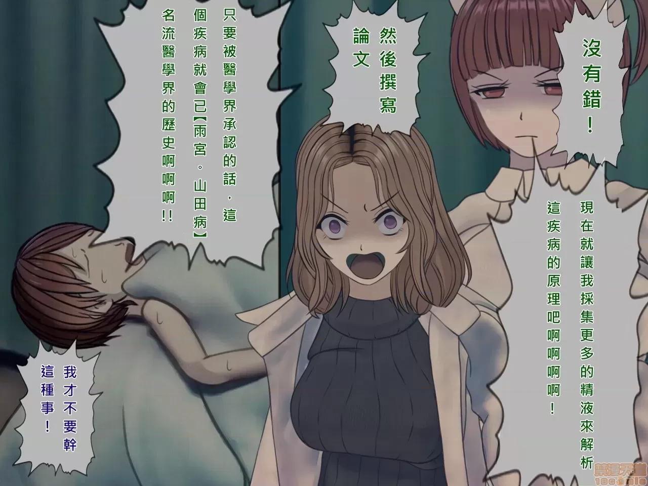 搾精病棟～性格最惡のナースしかいない病院で管理生活 搾精病棟(9) 第46页