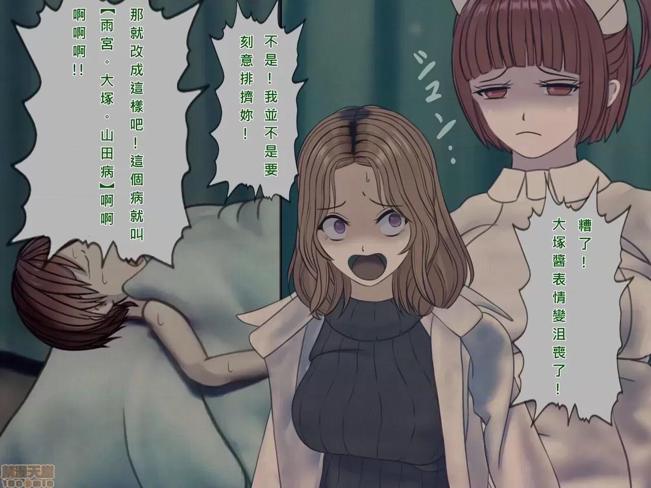 搾精病棟～性格最惡のナースしかいない病院で管理生活 搾精病棟(9) 第47页