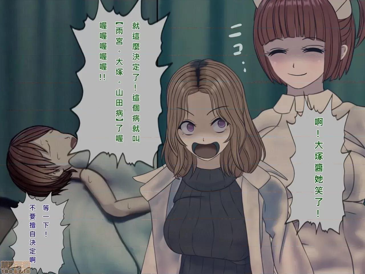 搾精病棟～性格最惡のナースしかいない病院で管理生活 搾精病棟(9) 第48页