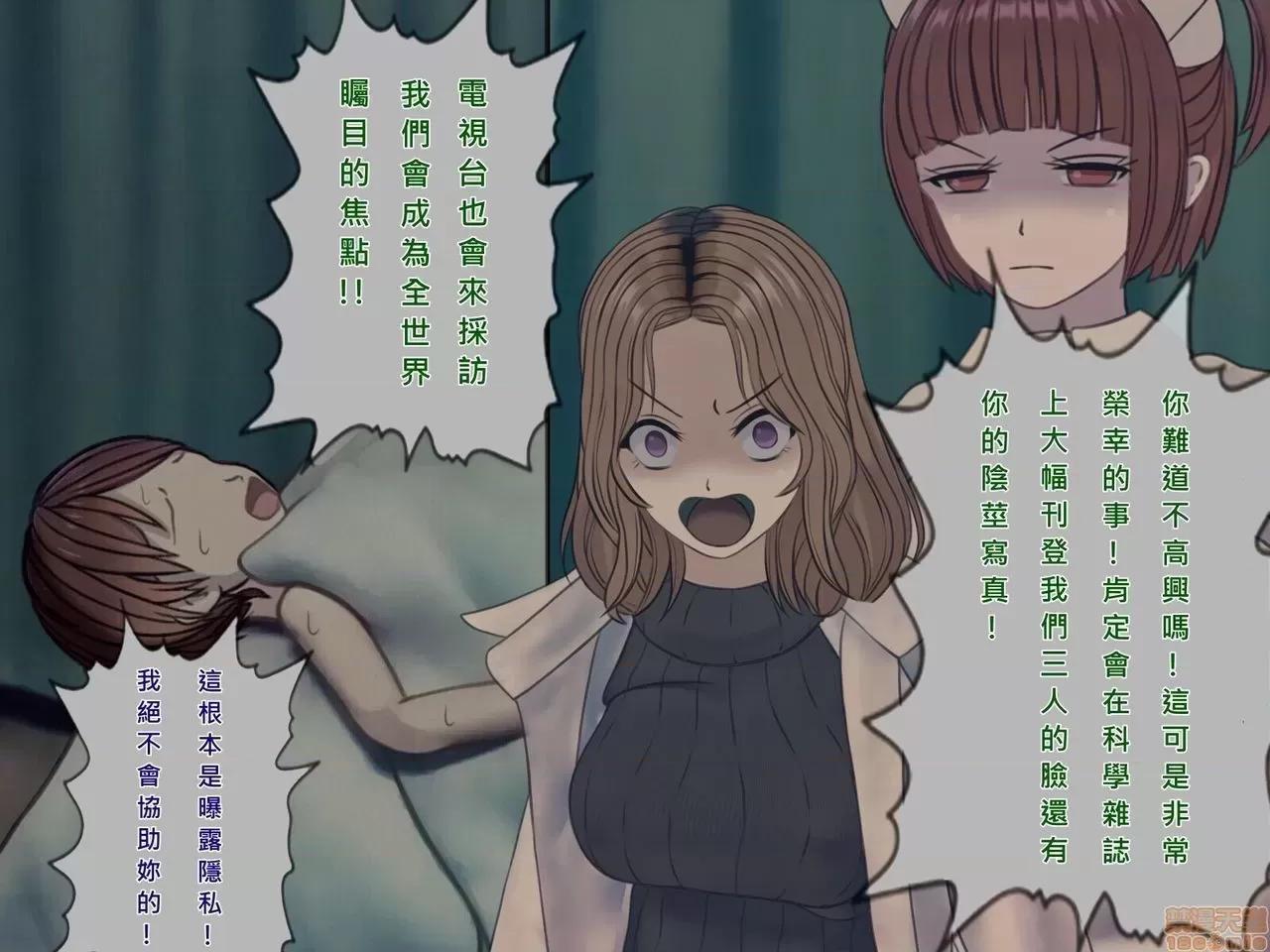 搾精病棟～性格最惡のナースしかいない病院で管理生活 搾精病棟(9) 第49页