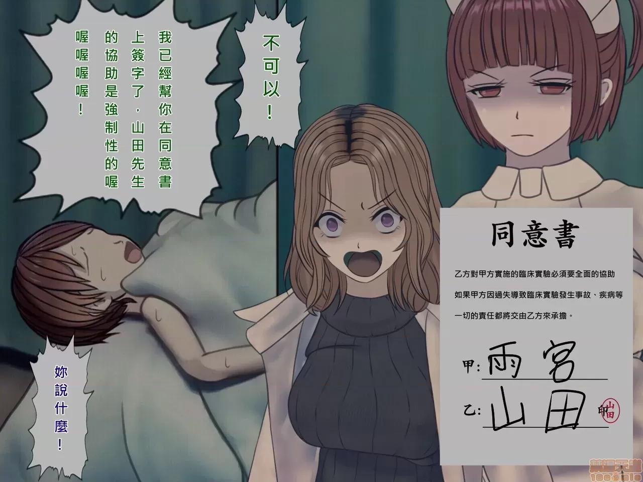 搾精病棟～性格最惡のナースしかいない病院で管理生活 搾精病棟(9) 第50页