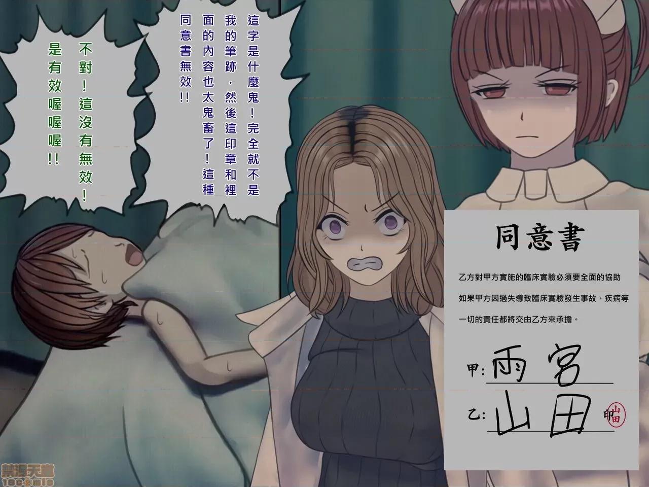 搾精病棟～性格最惡のナースしかいない病院で管理生活 搾精病棟(9) 第51页