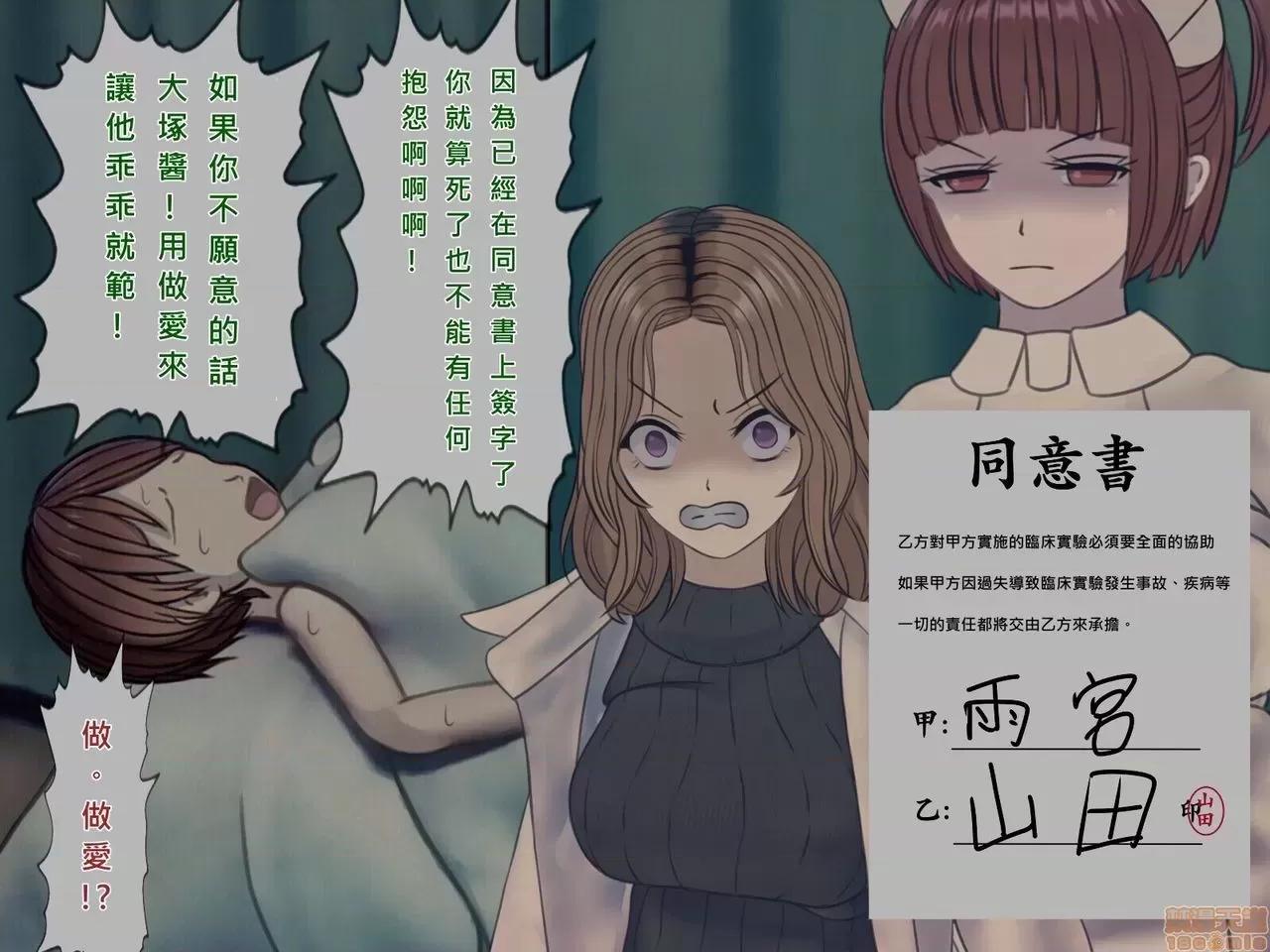 搾精病棟～性格最惡のナースしかいない病院で管理生活 搾精病棟(9) 第52页