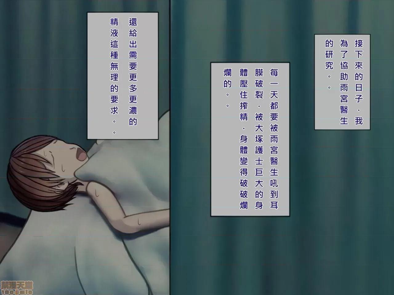 搾精病棟～性格最惡のナースしかいない病院で管理生活 搾精病棟(9) 第75页