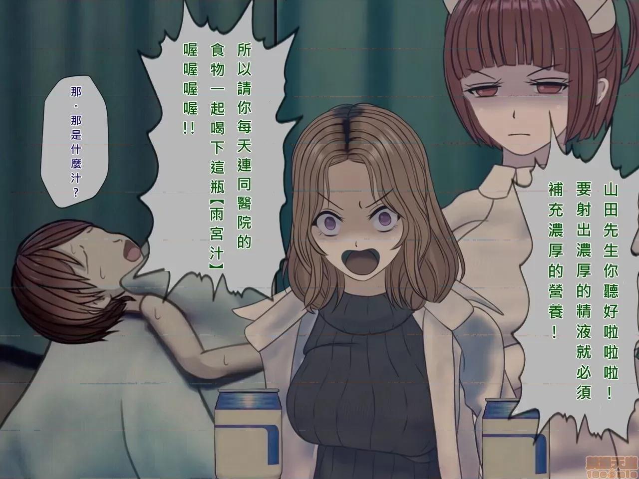 搾精病棟～性格最惡のナースしかいない病院で管理生活 搾精病棟(9) 第76页
