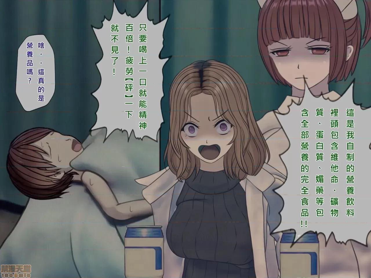 搾精病棟～性格最惡のナースしかいない病院で管理生活 搾精病棟(9) 第77页