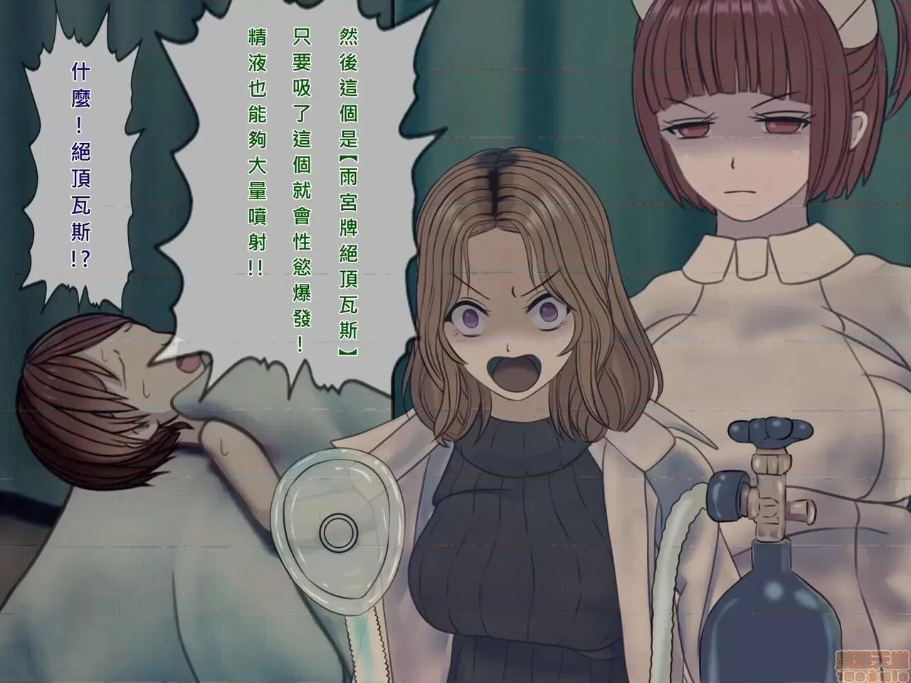 搾精病棟～性格最惡のナースしかいない病院で管理生活 搾精病棟(9) 第78页