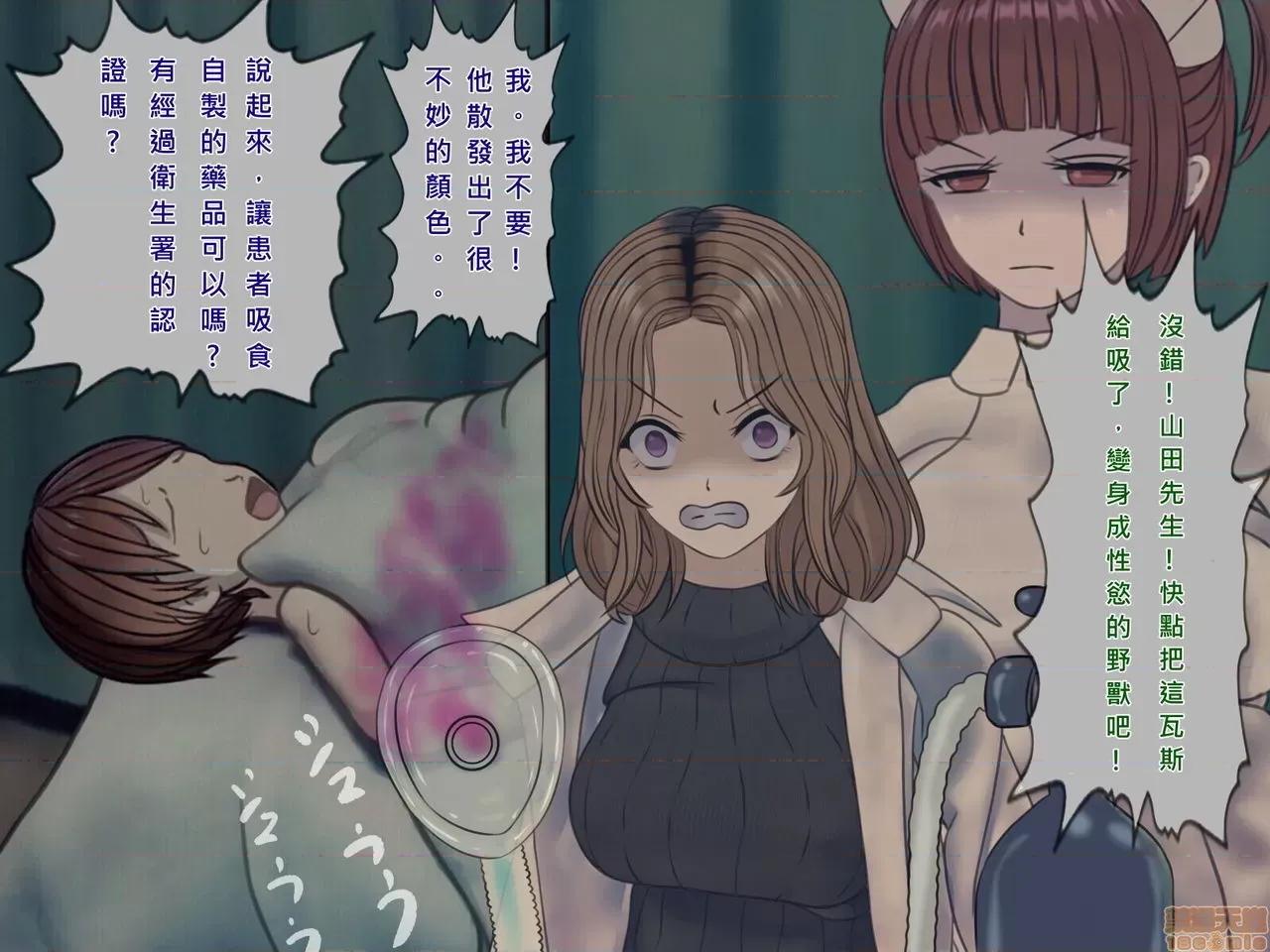 搾精病棟～性格最惡のナースしかいない病院で管理生活 搾精病棟(9) 第79页