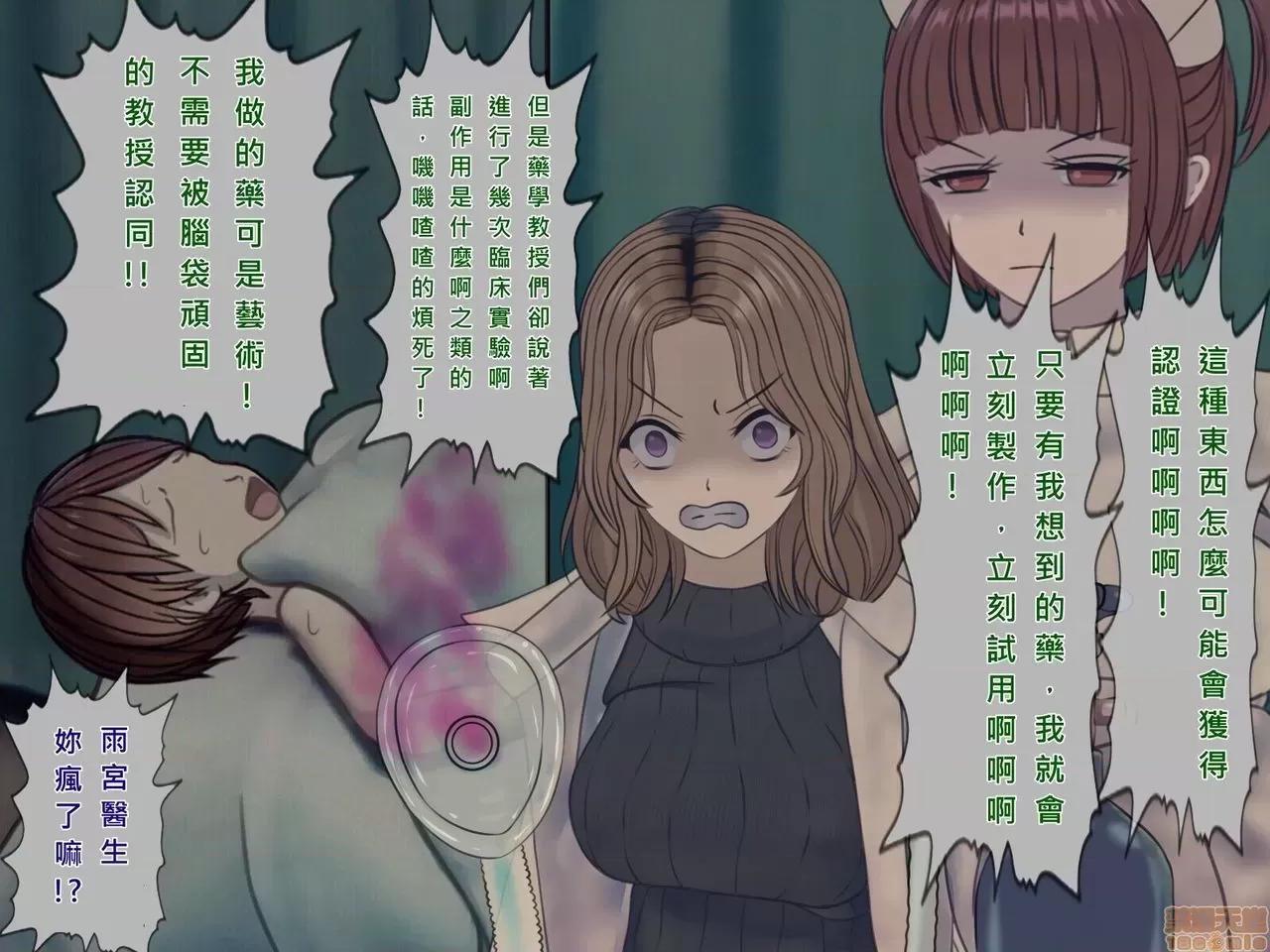 搾精病棟～性格最惡のナースしかいない病院で管理生活 搾精病棟(9) 第80页