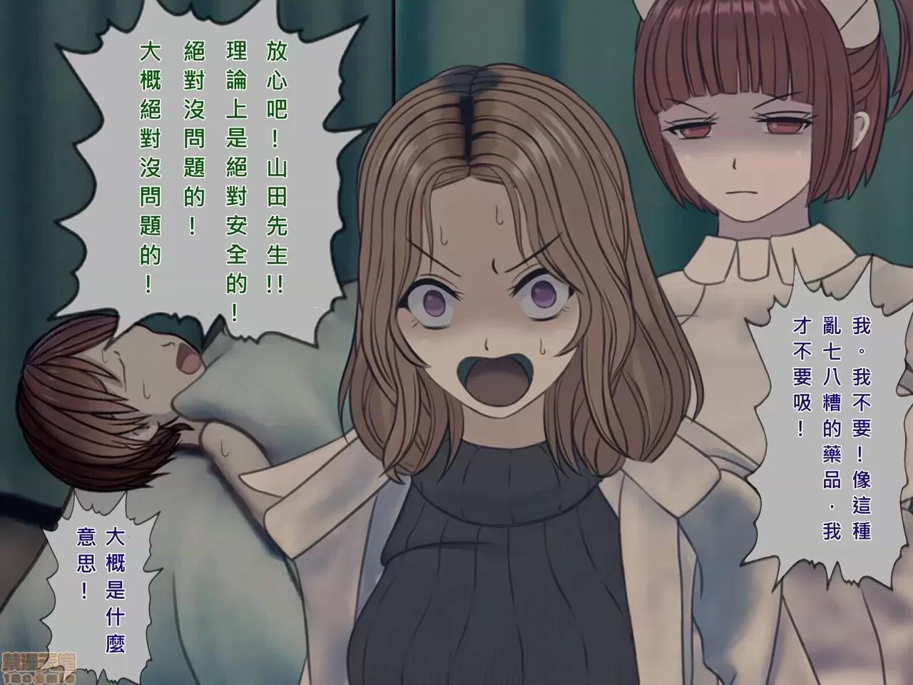 搾精病棟～性格最惡のナースしかいない病院で管理生活 搾精病棟(9) 第81页