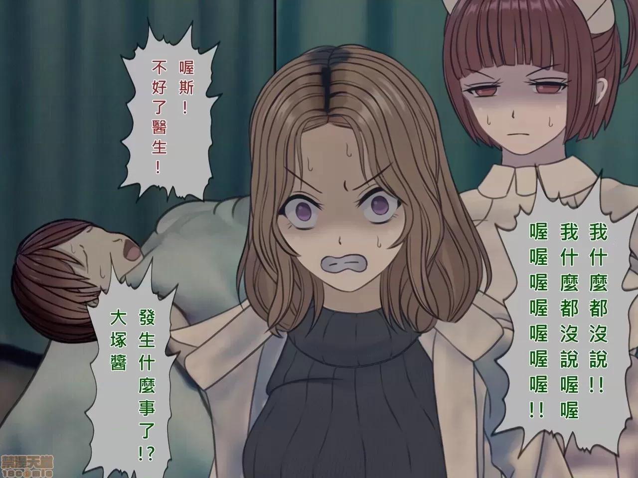 搾精病棟～性格最惡のナースしかいない病院で管理生活 搾精病棟(9) 第83页