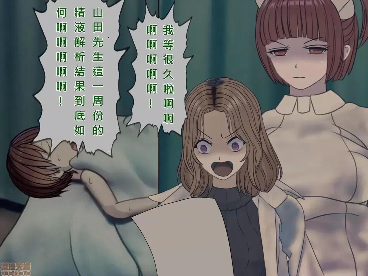 搾精病棟～性格最惡のナースしかいない病院で管理生活 搾精病棟(9) 第121页