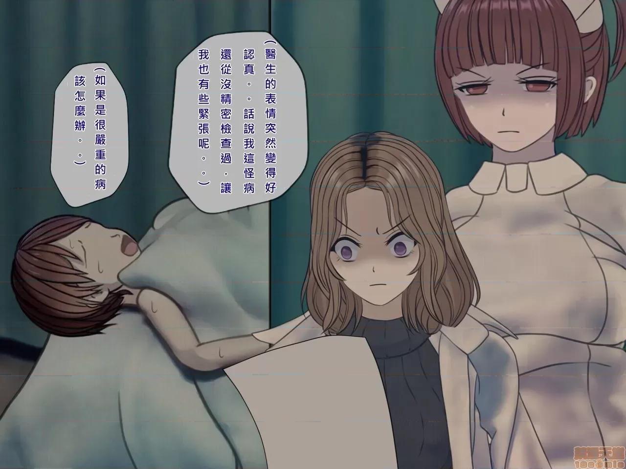 搾精病棟～性格最惡のナースしかいない病院で管理生活 搾精病棟(9) 第122页