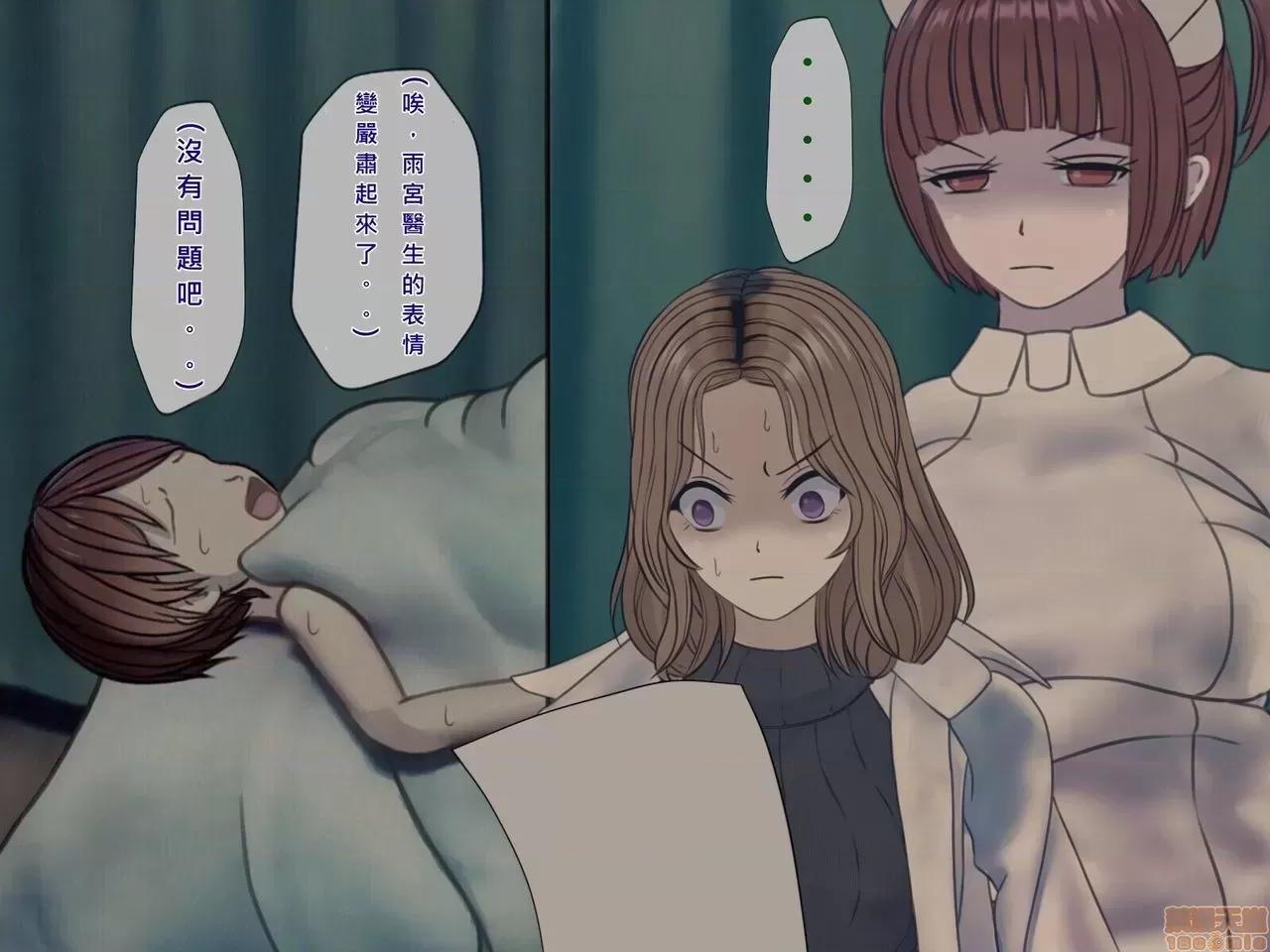 搾精病棟～性格最惡のナースしかいない病院で管理生活 搾精病棟(9) 第123页