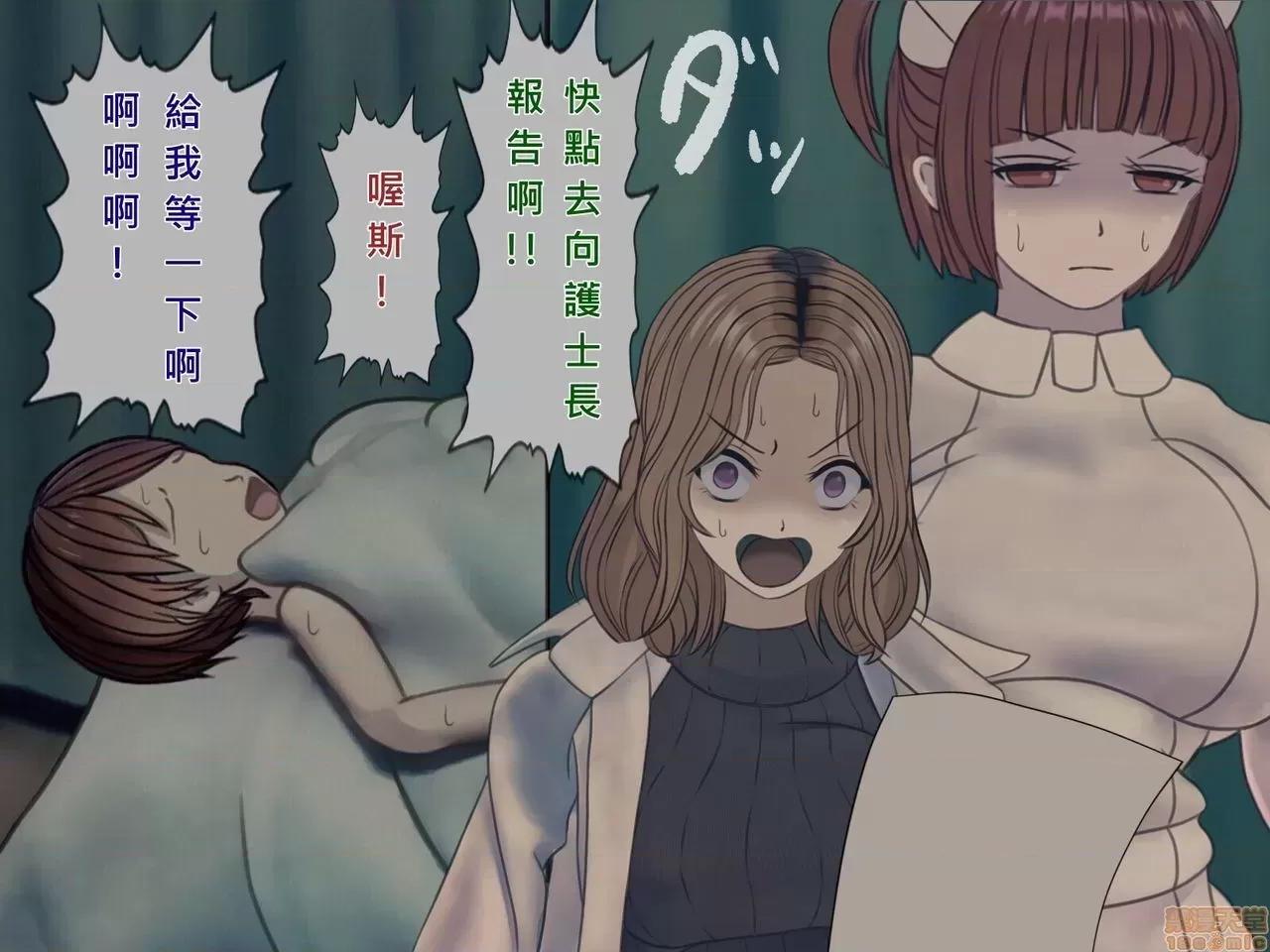 搾精病棟～性格最惡のナースしかいない病院で管理生活 搾精病棟(9) 第126页