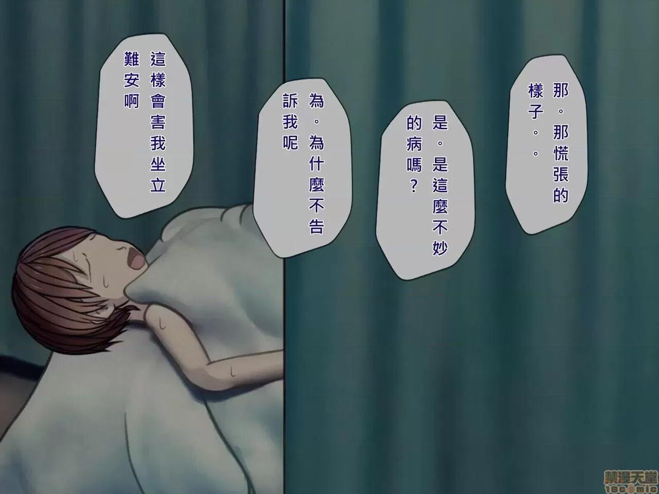 搾精病棟～性格最惡のナースしかいない病院で管理生活 搾精病棟(9) 第127页
