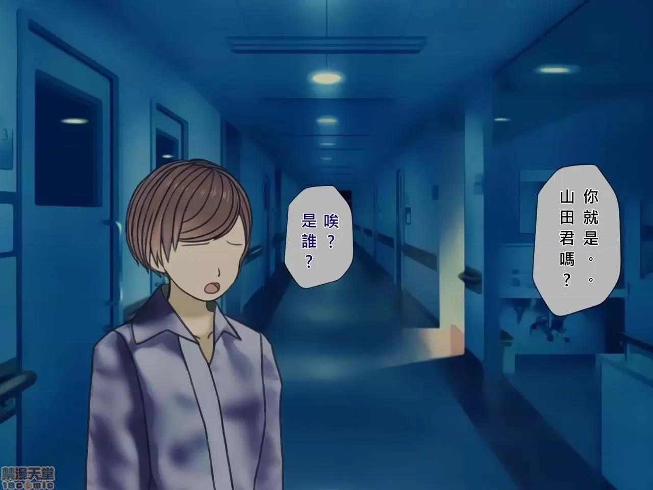 搾精病棟～性格最惡のナースしかいない病院で管理生活 搾精病棟(9) 第129页