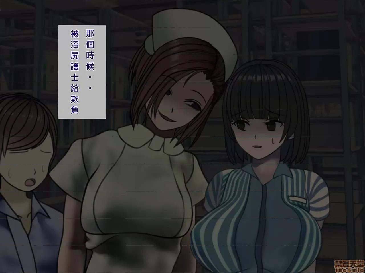 搾精病棟～性格最惡のナースしかいない病院で管理生活 搾精病棟(9) 第131页