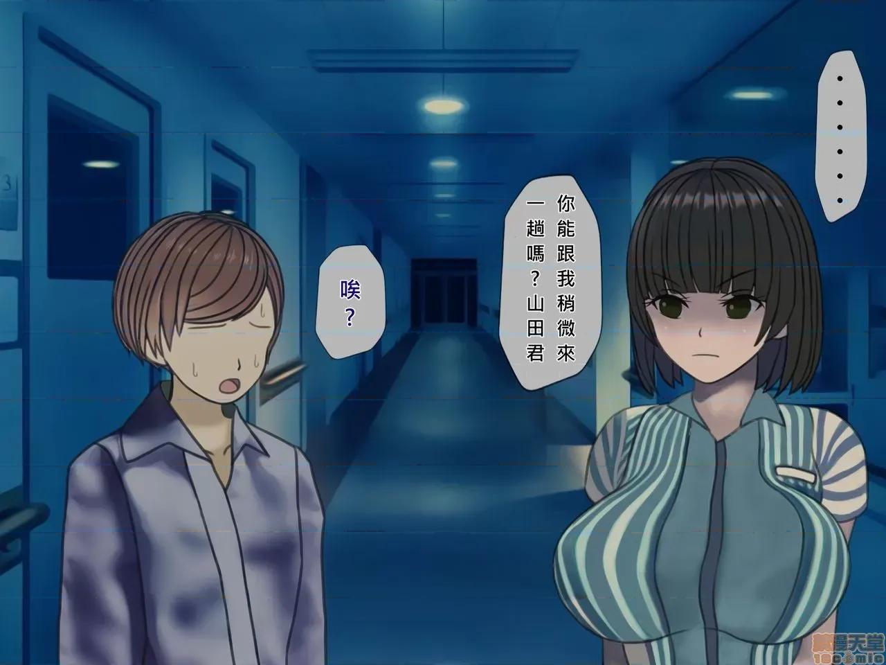 搾精病棟～性格最惡のナースしかいない病院で管理生活 搾精病棟(9) 第134页