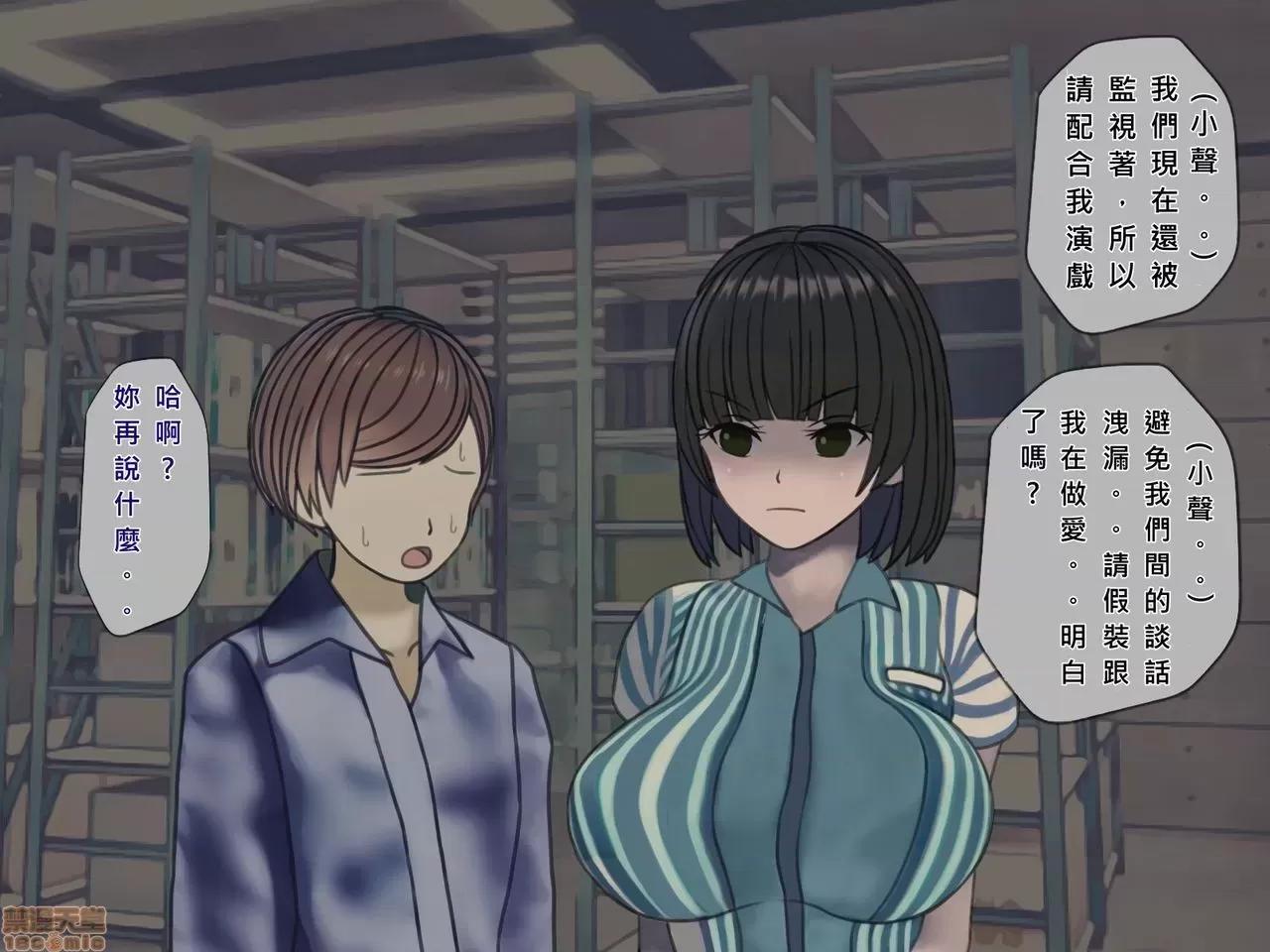 搾精病棟～性格最惡のナースしかいない病院で管理生活 搾精病棟(9) 第137页