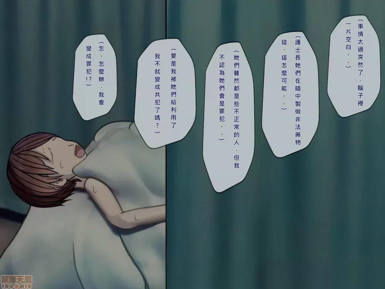 搾精病棟～性格最惡のナースしかいない病院で管理生活 搾精病棟(9) 第155页