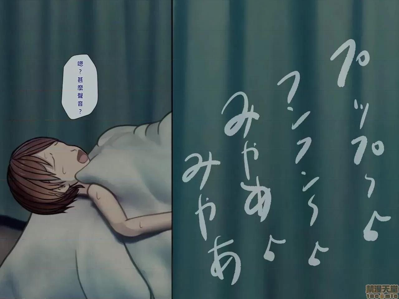 搾精病棟～性格最惡のナースしかいない病院で管理生活 搾精病棟(9) 第157页