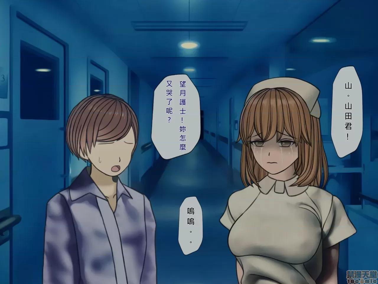 搾精病棟～性格最惡のナースしかいない病院で管理生活 搾精病棟(9) 第174页