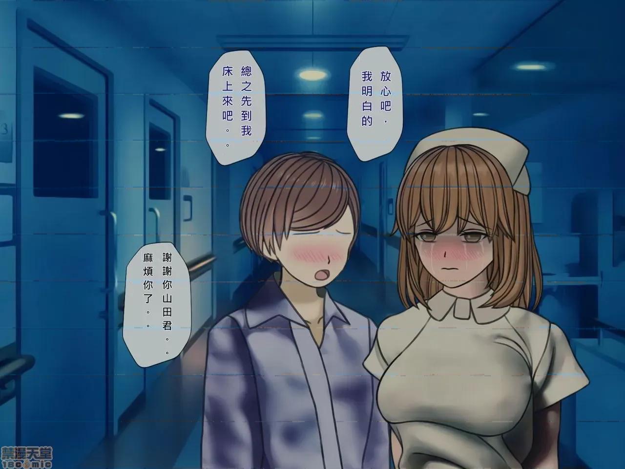 搾精病棟～性格最惡のナースしかいない病院で管理生活 搾精病棟(9) 第178页