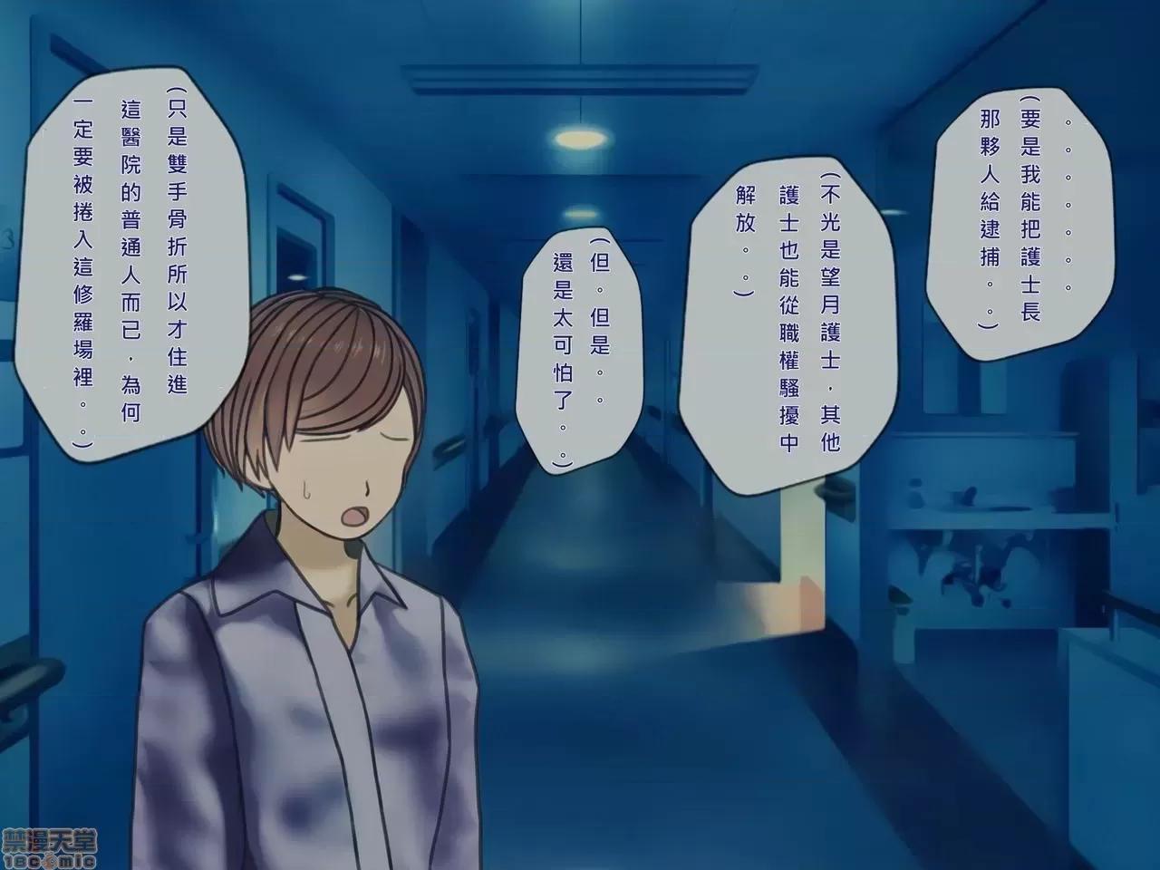 搾精病棟～性格最惡のナースしかいない病院で管理生活 搾精病棟(9) 第185页